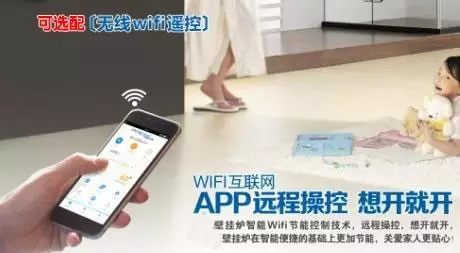 邦成电器wifi遥控 邦成电器wifi遥控