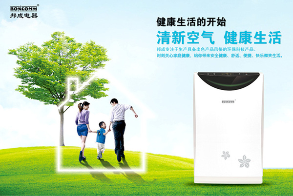 邦成空气净化器 让每一次呼吸都是新鲜的 邦成空气净化器 让每一次呼吸都是新鲜的